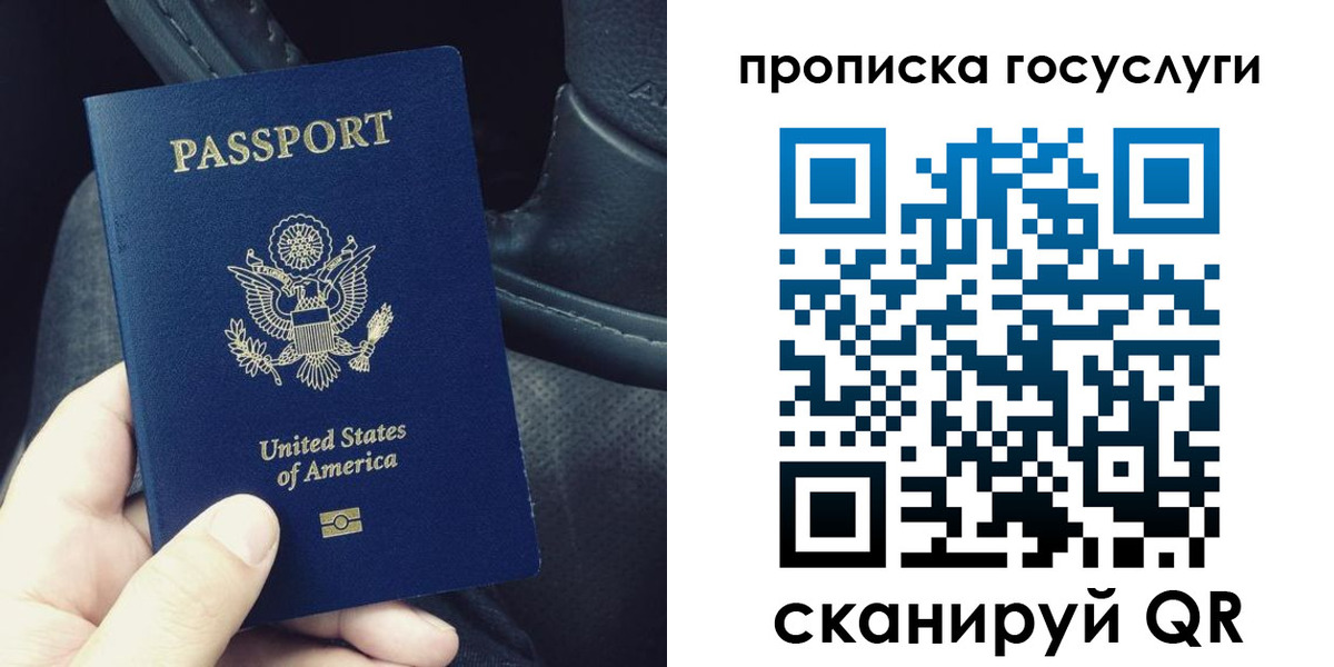 прописка для школы в Усолье-Сибирском