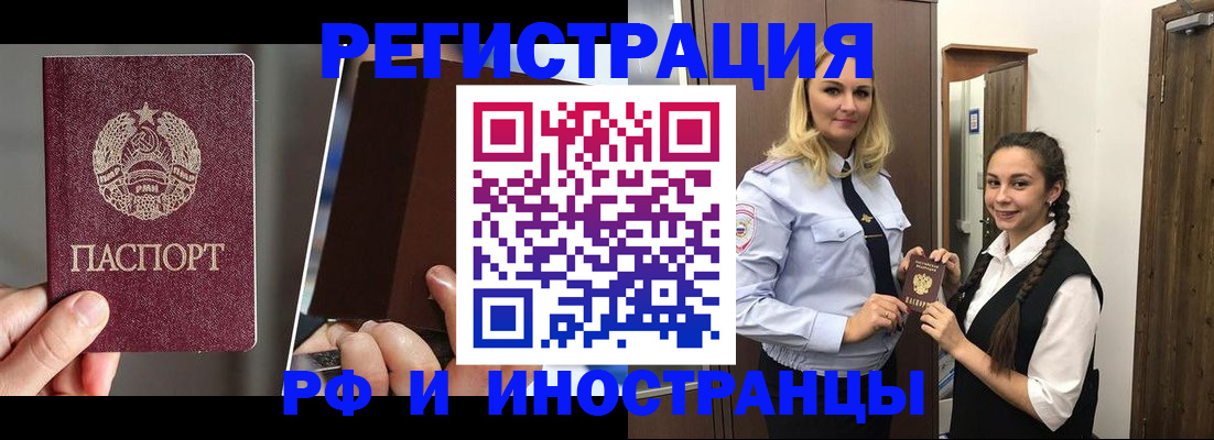 прописка поиск в Усолье-Сибирском