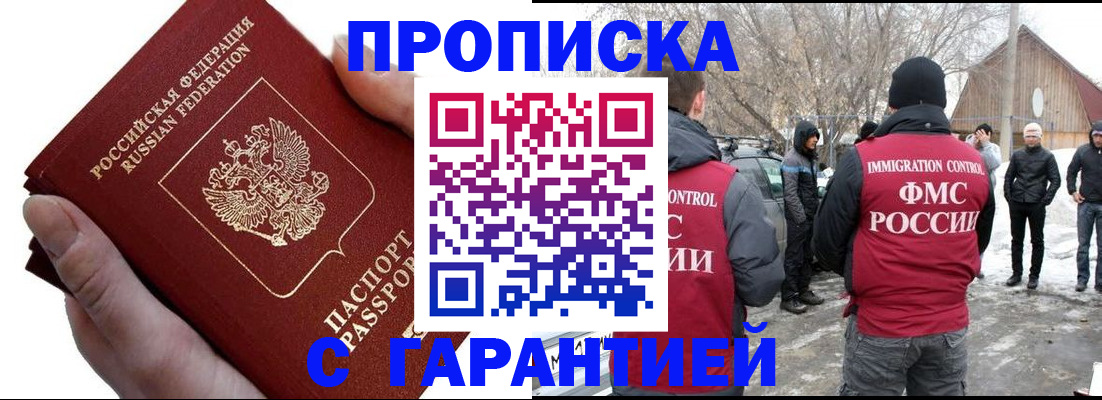 прописка для работы в Усолье-Сибирском
