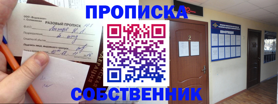 регистрация в Усолье-Сибирском
