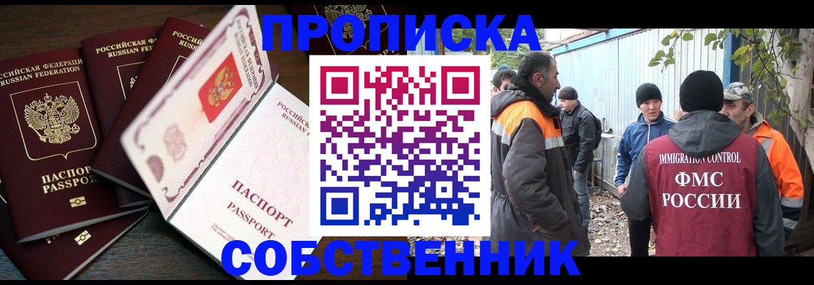 временная регистрация законно в Усолье-Сибирском