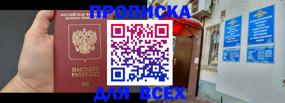 временная регистрация госуслуги в Усолье-Сибирском