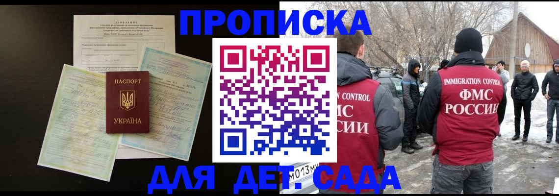 прописка регистрация в Усолье-Сибирском